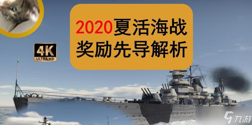 战争雷霆购买航母流程是什么 