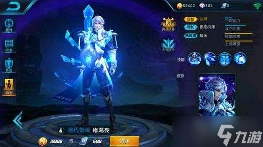 王者荣耀诸葛亮什么时候上线 诸葛亮多少钱