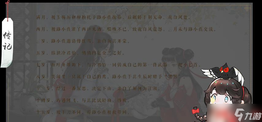 天涯明月刀手游阿暖好感度攻略(如何提高阿暖的好感度)