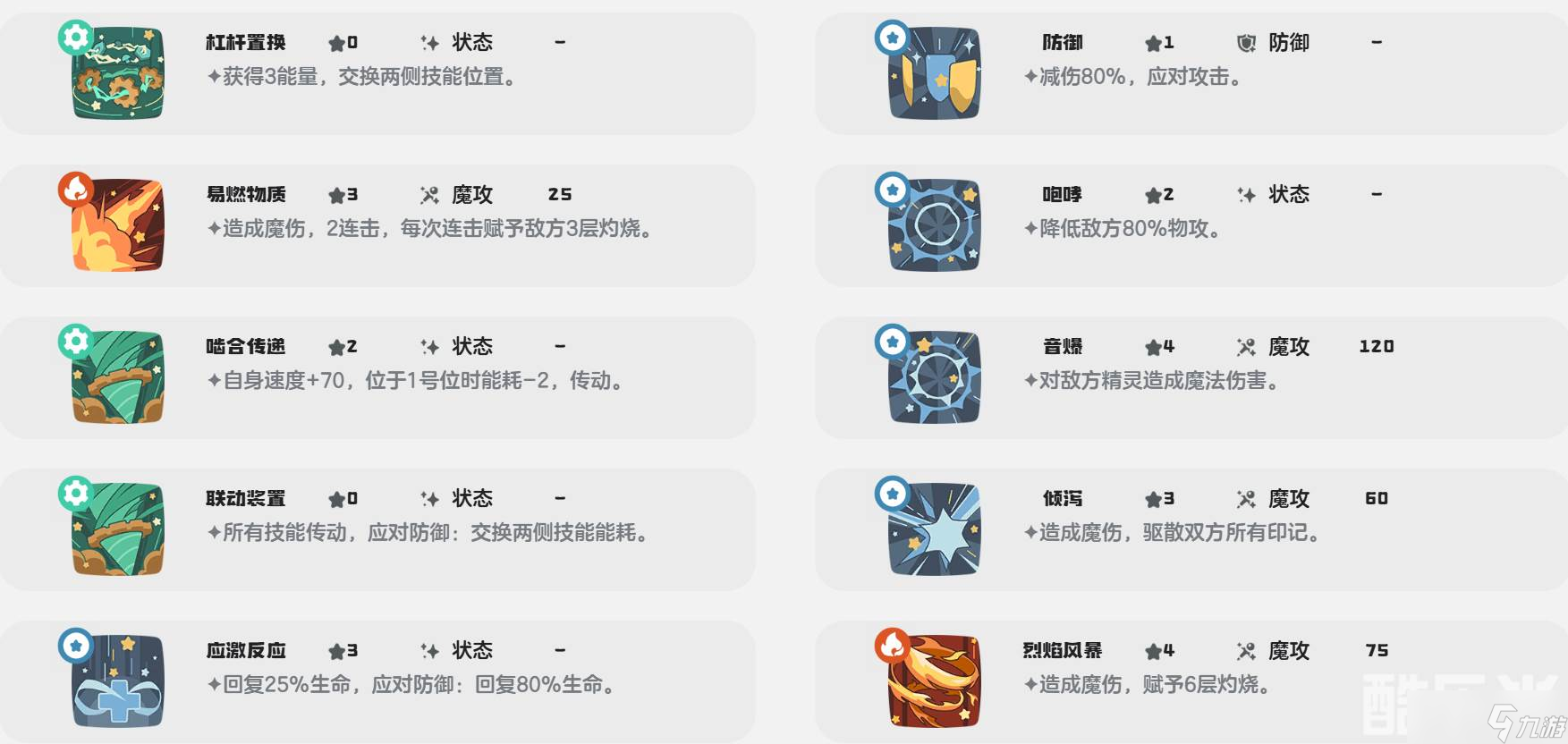 《洛克王国》贝加尔