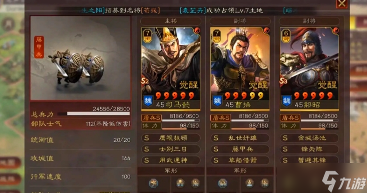 三国志战略版落匪如何刷战功