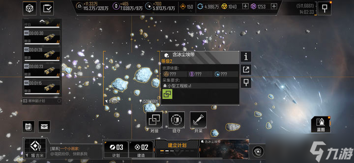 无尽的拉格朗日怎么对接矿点