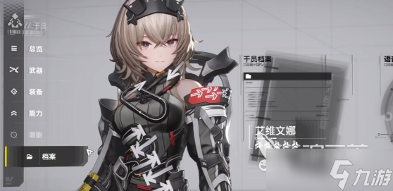 明日方舟终末地艾维文娜战斗玩法 明日方舟终末地艾维文娜如何战斗