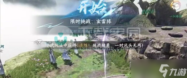 逆水寒手游答题答案大全