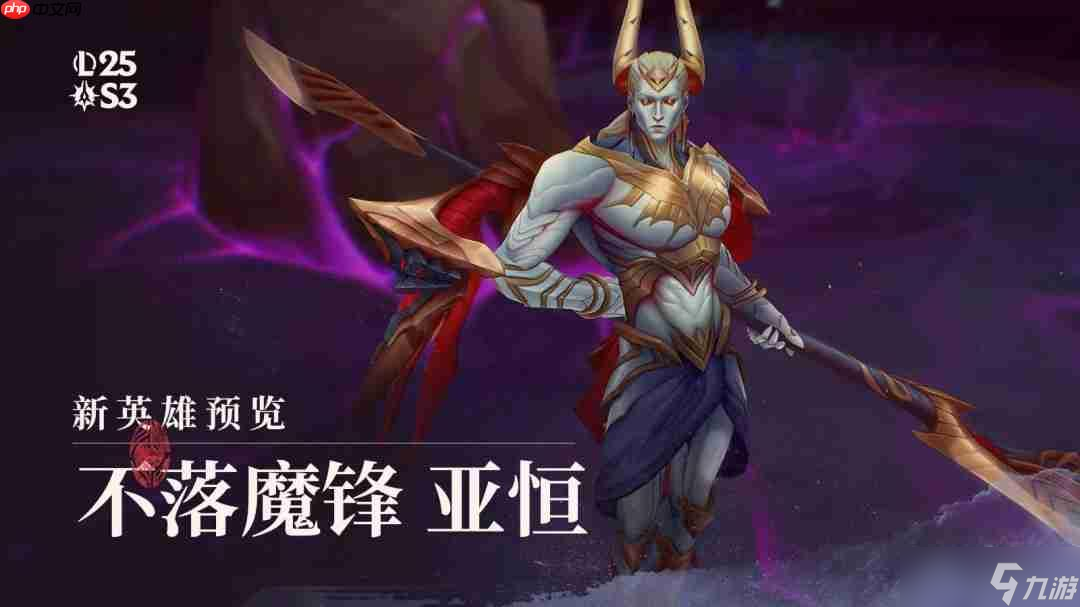 暗裔赵信! 《英雄联盟》新英雄不落魔锋 亚恒预览