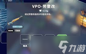 逃离鸭科夫中VSS步枪有啥特点