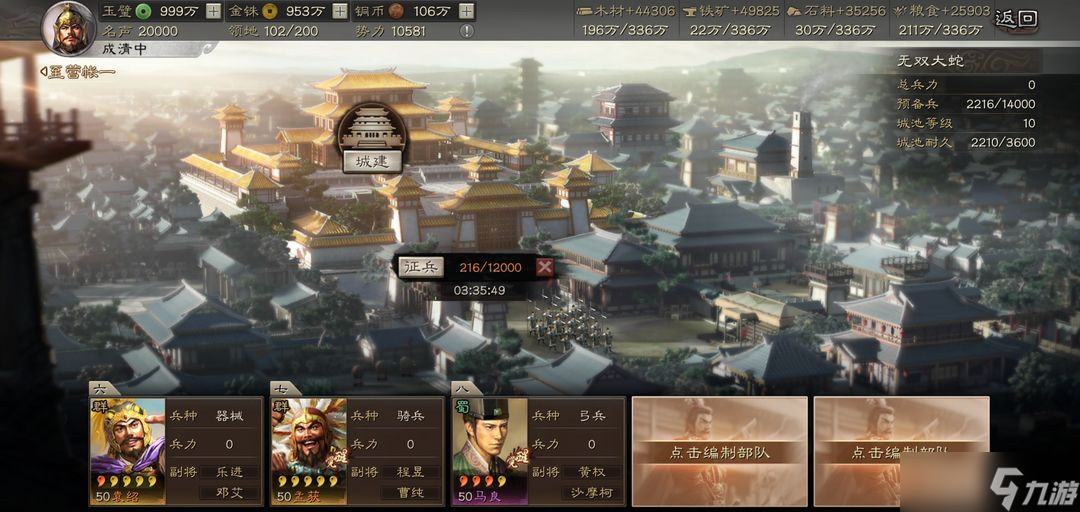 三国志战略版分城如何选择位置