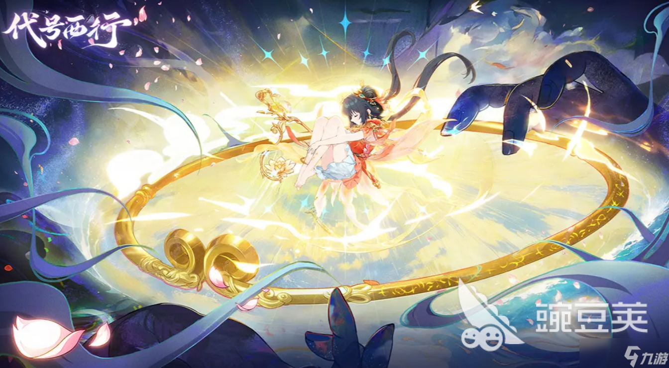 代号西行好玩吗 代号西行游戏介绍