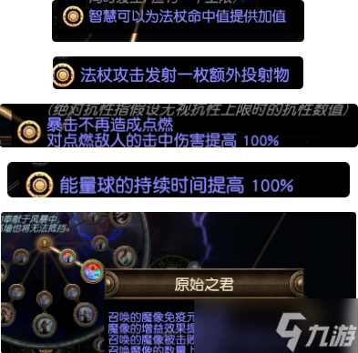 《流放之路》s28念动齐射流bd