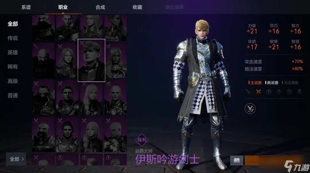 天堂2盟约测试二期职业&技能详解