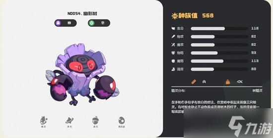 洛克王国冠军树怎么获得