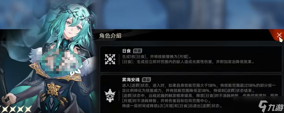 二重螺旋珍弗尔夫人技能介绍