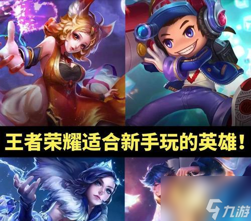 《王者荣耀》S22怒魂适合瑶使用攻略 一位强力打野 