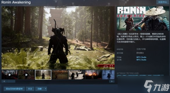 IGN发布《浪人觉醒》最新实机预告!PC平台登陆在即