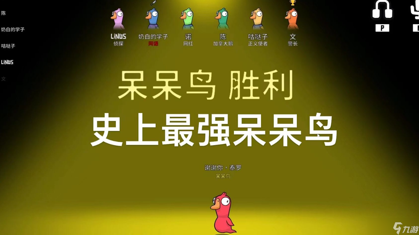 鹅鸭杀狼装什么身份好