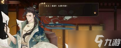 《以忘川风华录华胥之引攻略》（华胥奇遇完成方法）