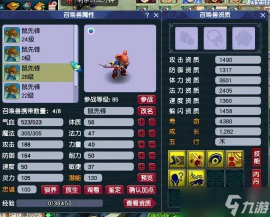 梦幻西游炼妖店怎么分