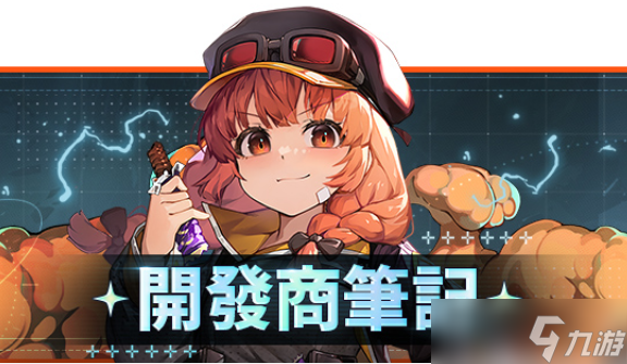 《卡厄思梦境》推出季度内容「银河系灾害」、赛季存档及全新故事剧情「禁忌的催化剂」等更新资讯