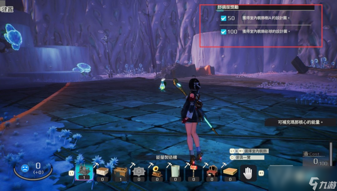 《优米雅的炼金工房》据点好用设施推荐