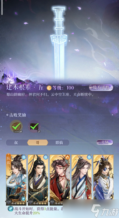 如鸢天下隐光建木根系无诸葛阵容推荐