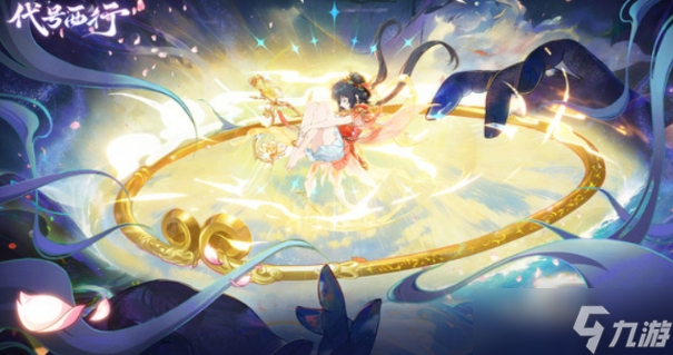 代号西行开发商分享 代号西行开发商是谁截图