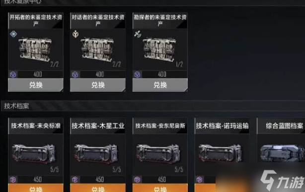 无尽的拉格朗日赛季商店