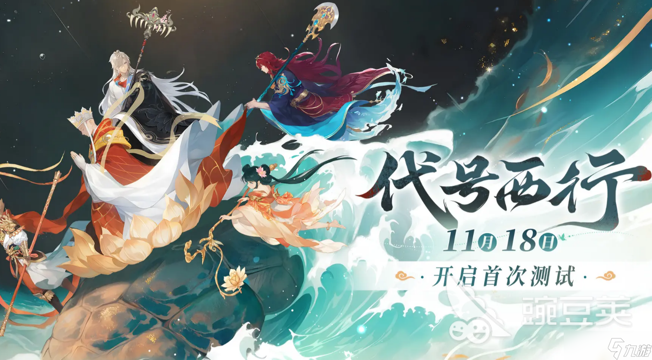 代号西行好玩吗 代号西行游戏介绍