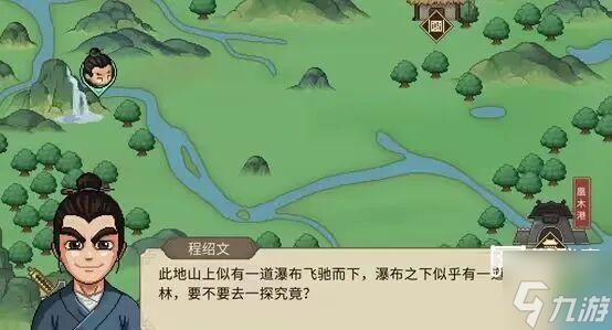 大侠立志传东南地区攻略大全
