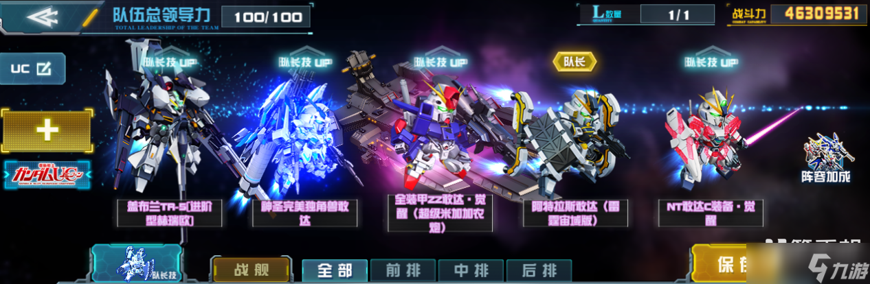 《敢达决战》阿特拉斯敢达(雷霆宙域版)上线 雷霆战魂再临！