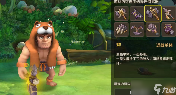 新石器时代人物哪个厉害一点