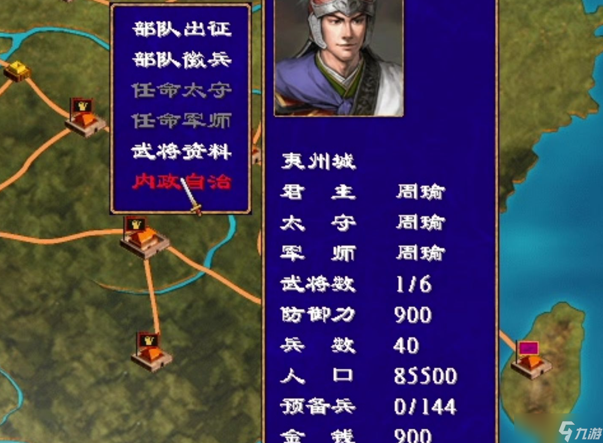 三国群英传2开始怎么玩