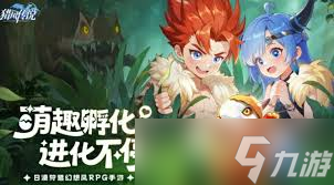 猎风传说新手必看攻略是什么