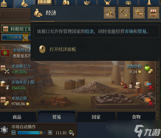 《欧陆风云 5》新手经济崛起指南：从财政赤字到富可敌国