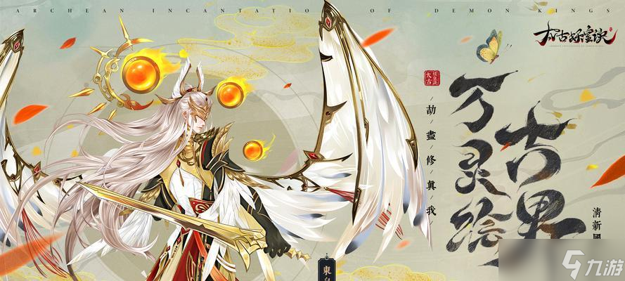 《以太古妖皇诀》零氪党也能玩的秘诀（不花钱也能畅玩）