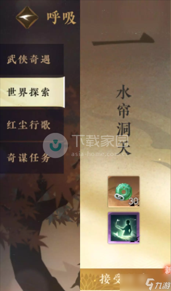 逆水寒手游答题答案大全