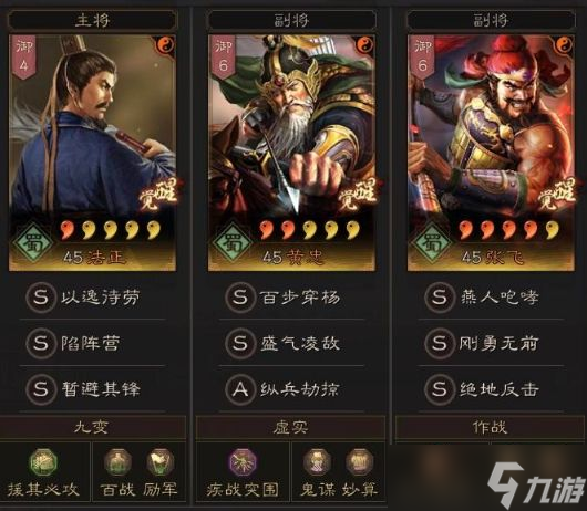 三国志战略版蜀盾如何克制