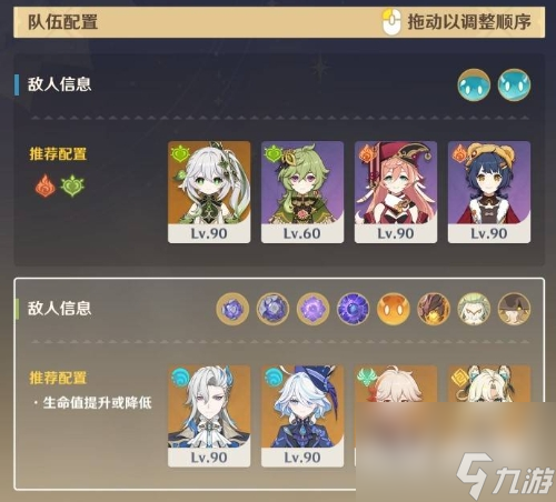 原神参究故墟稳健知行安全接敌实训第1关打法