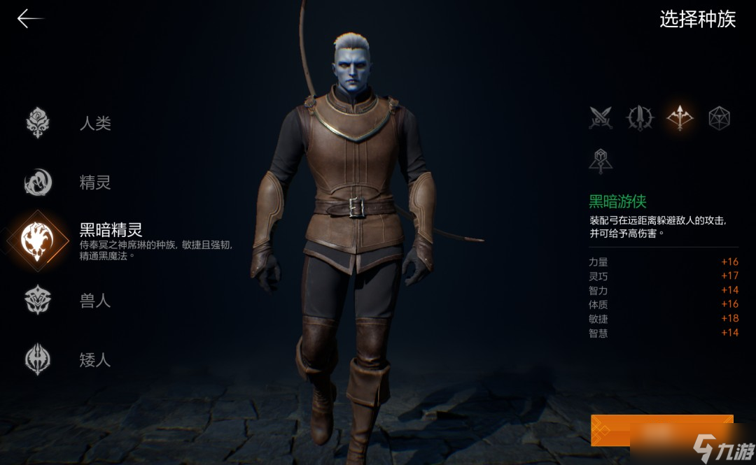 天堂2盟约测试二期职业&技能详解