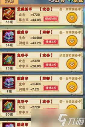 少年三国志防御怎么堆