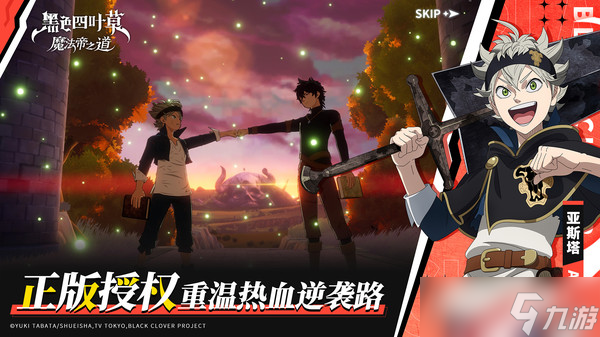 黑色四叶草魔法帝之道翠绿螳螂团长技能书选择什么