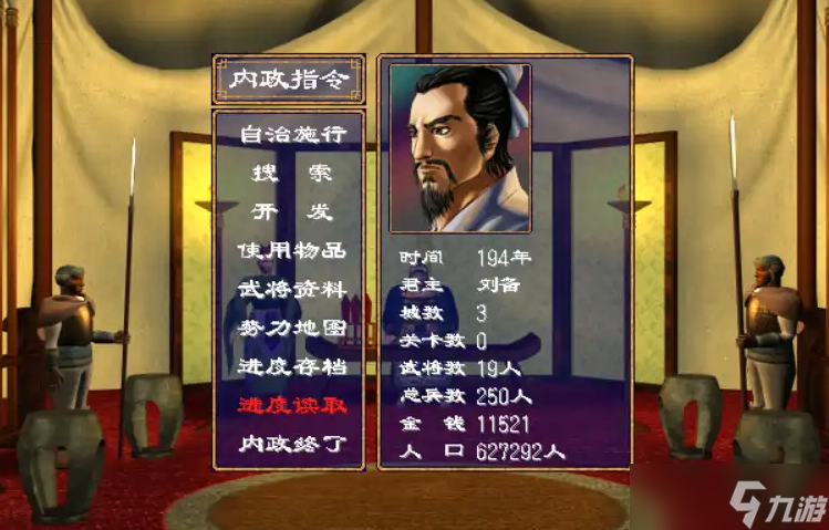 三国群英传2开始怎么玩