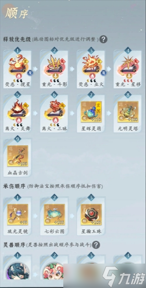 问剑长生火修四火两剑-两蛊-两钧天玩法攻略