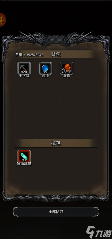 地下城堡2见闻45怎么获取