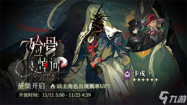 重返未來(lái)1999卡戎3.2復(fù)刻抽取建議