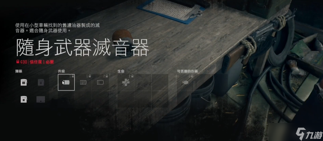 往日不再消音器怎么获取