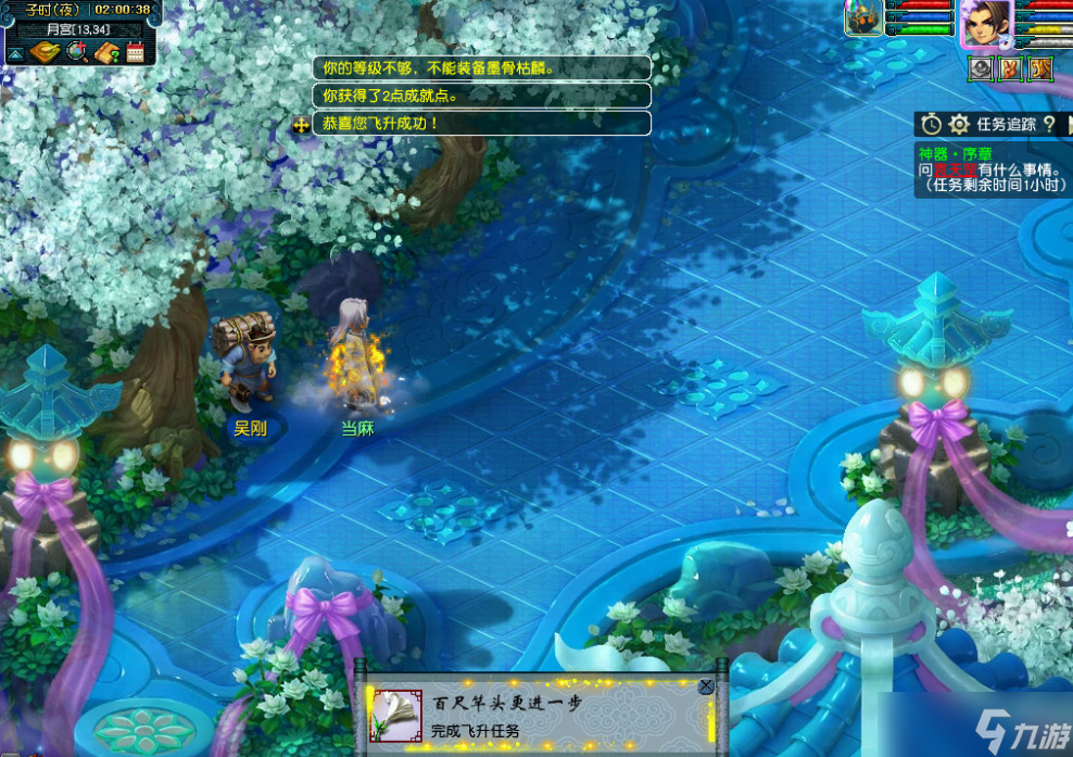 梦幻西游飞升经验怎么扣减