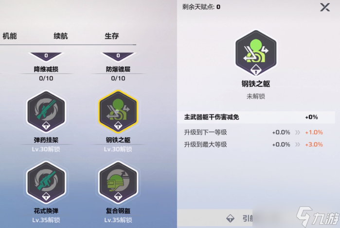 卡拉彼丘局内怎么加点-局内加点攻略