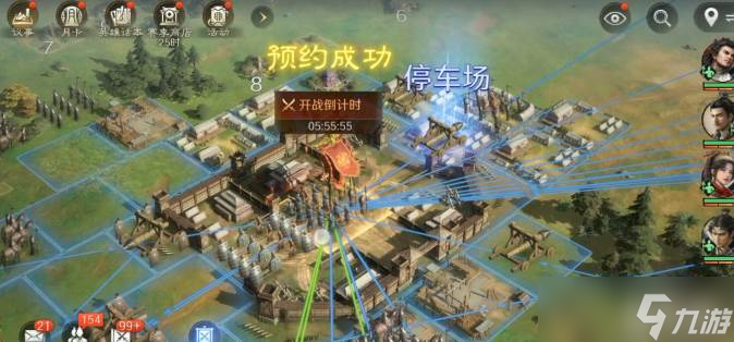 《三国：谋定天下》，让联盟管理不再是难题！