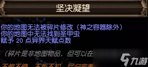 《流放之路》快速拿满天赋点策略