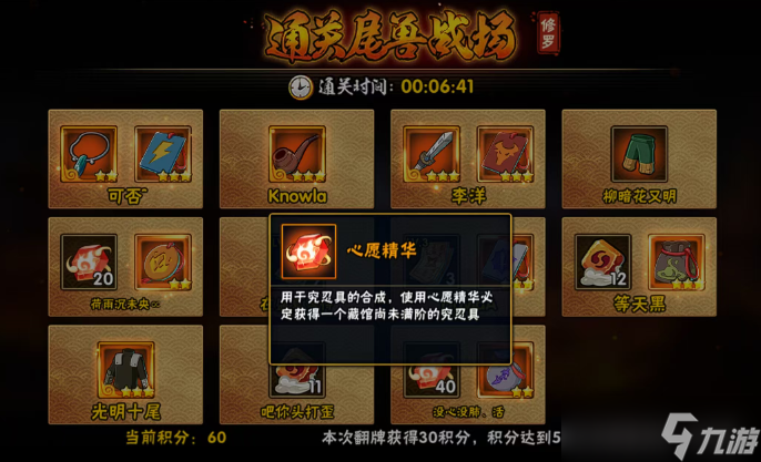 火影忍者手游心愿精华怎么获得-心愿精华获取方法